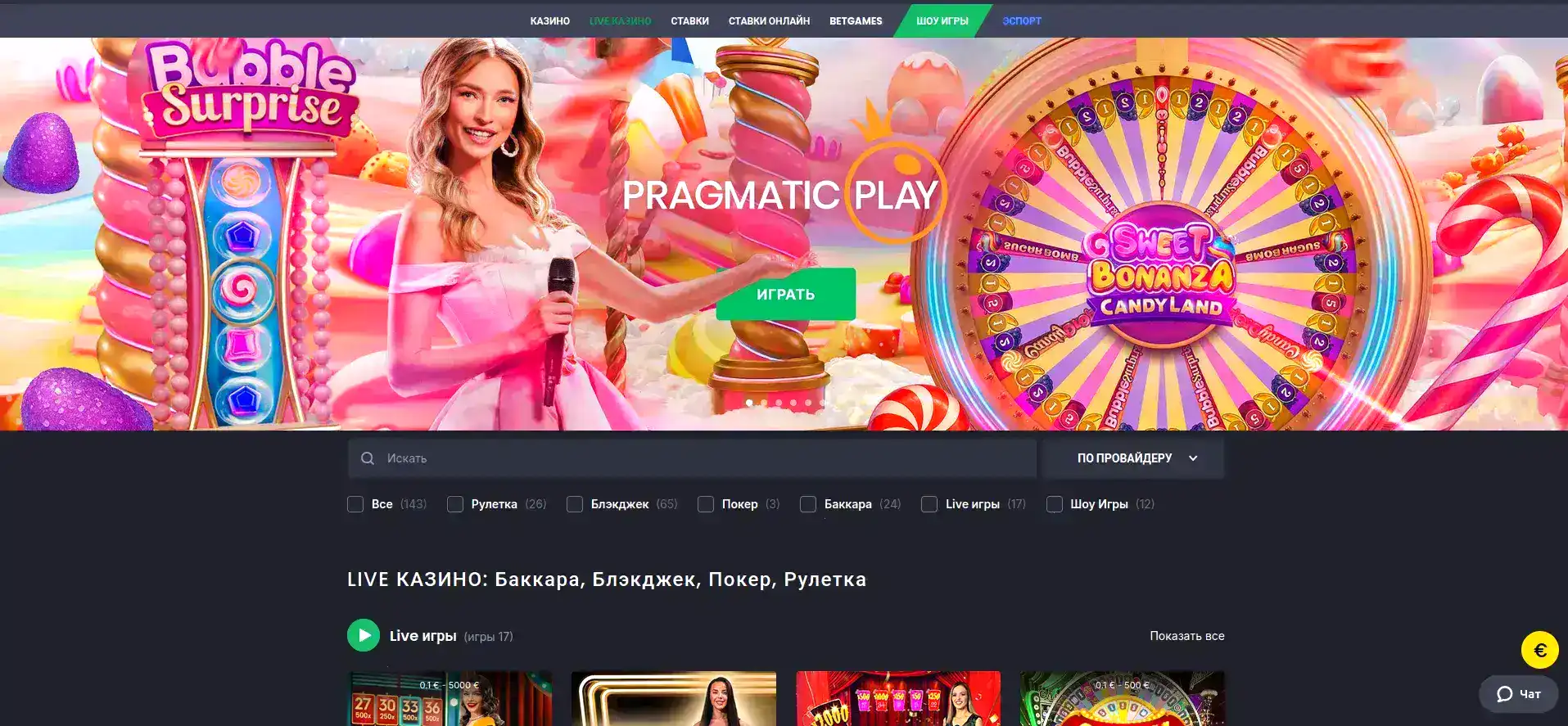 Интерфейс казино Макс Слотс с игровыми автоматами